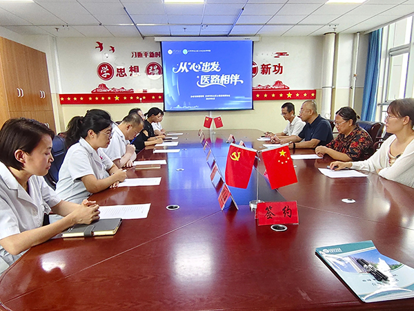 【合作签约】携手合作 共筑患者身心健康防线
