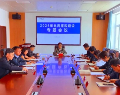 赤峰市肿瘤医院召开党风廉政建设专题会议