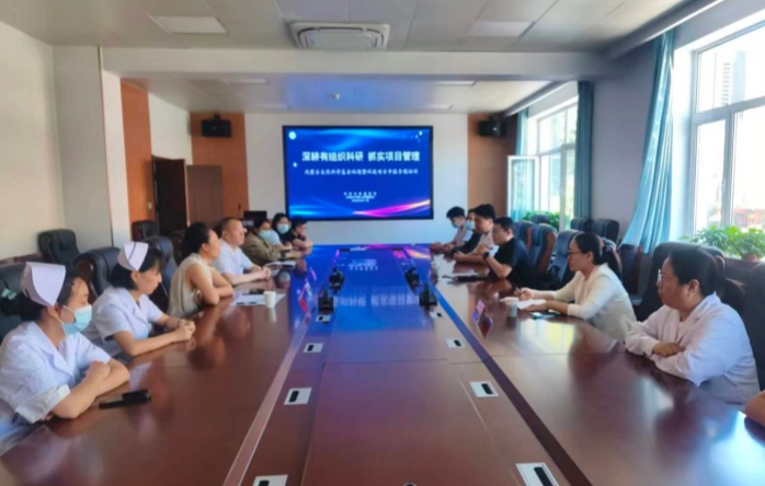“深耕有组织科研抓实项目管理”内蒙古自然科学基金结题暨科技项目申报专题培训