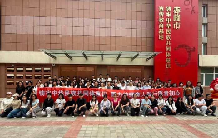 赤峰市肿瘤医院（赤峰大学第二附属医院）开展护理师生研学实践活动——铸牢中华民族共同体意识 聚力护理育人 践行医者初心
