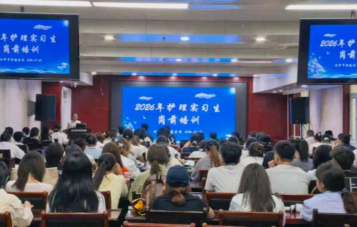 赤峰市肿瘤医院（赤峰大学第二附属医院）第二批护理实习生岗前培训圆满收官