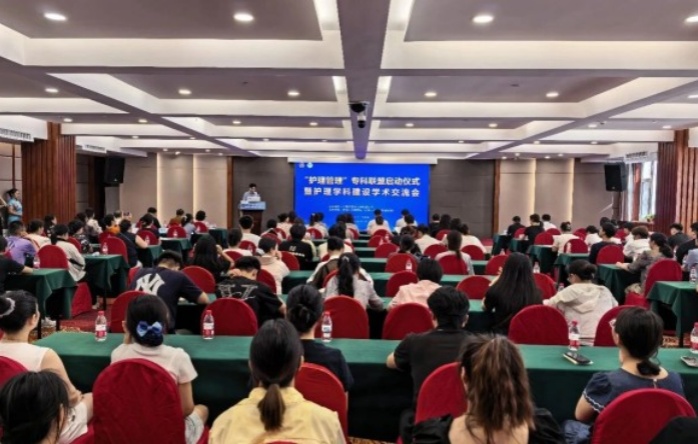联盟聚力强护理 学术深耕促提质——护理管理专科联盟启动暨护理学科建设学术交流会圆满落幕